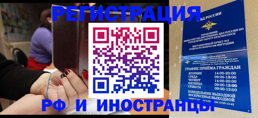 прописка регистрация в Усолье-Сибирском