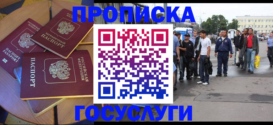 прописка в квартире в Усолье-Сибирском