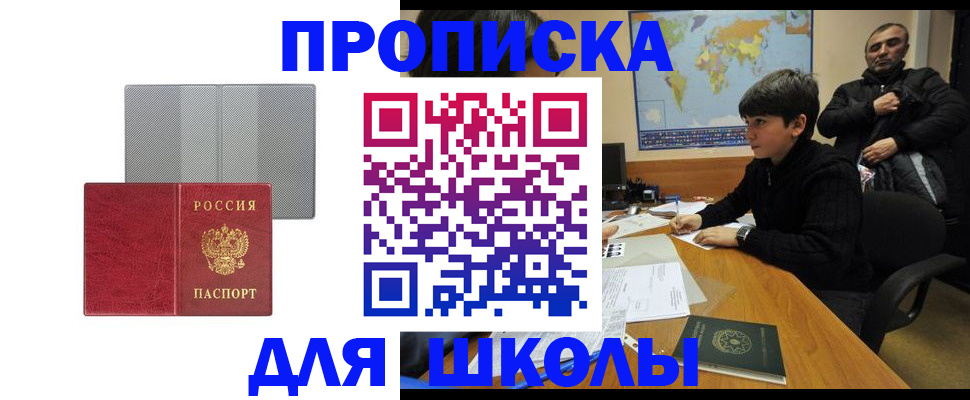 временная регистрация купить в Усолье-Сибирском