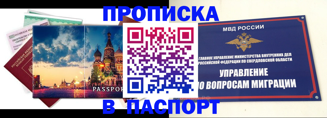 временная регистрация собственник в Усолье-Сибирском